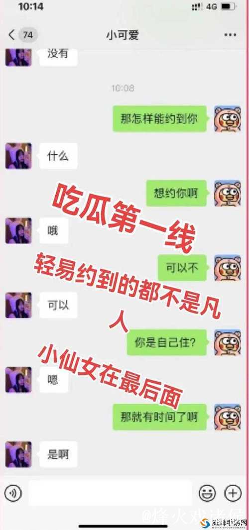 揭秘吃瓜：黑料网曝背后的真相与热门事件