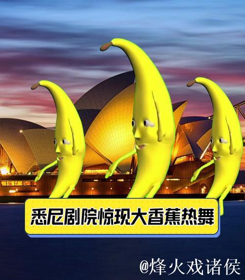 欧美香蕉视频欢乐集锦 欧美香蕉视频欢乐集锦